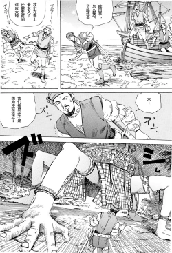 Page 37 of Chou Douryoku Mouko Daishuurai - The Ultra Power Mongol Invasion | 超动力蒙古大袭来