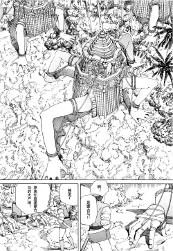 Page 38 of Chou Douryoku Mouko Daishuurai - The Ultra Power Mongol Invasion | 超动力蒙古大袭来