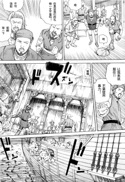 Page 48 of Chou Douryoku Mouko Daishuurai - The Ultra Power Mongol Invasion | 超动力蒙古大袭来