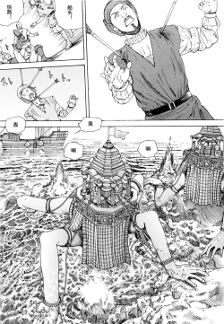 Page 50 of Chou Douryoku Mouko Daishuurai - The Ultra Power Mongol Invasion | 超动力蒙古大袭来