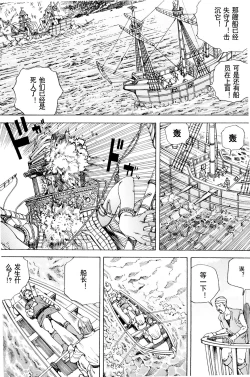 Page 52 of Chou Douryoku Mouko Daishuurai - The Ultra Power Mongol Invasion | 超动力蒙古大袭来