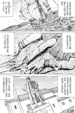 Page 55 of Chou Douryoku Mouko Daishuurai - The Ultra Power Mongol Invasion | 超动力蒙古大袭来