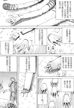 Page 59 of Chou Douryoku Mouko Daishuurai - The Ultra Power Mongol Invasion | 超动力蒙古大袭来