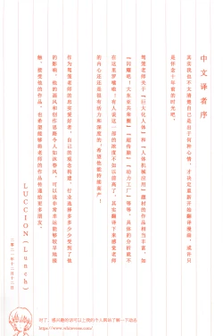 Page 5 of Chou Douryoku Mouko Daishuurai - The Ultra Power Mongol Invasion | 超动力蒙古大袭来