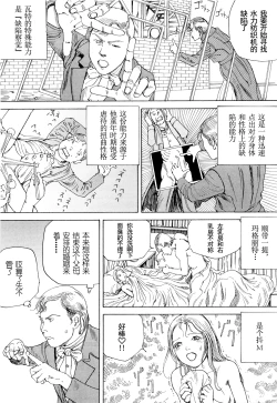 Page 69 of Chou Douryoku Mouko Daishuurai - The Ultra Power Mongol Invasion | 超动力蒙古大袭来