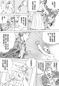 Page 79 of Chou Douryoku Mouko Daishuurai - The Ultra Power Mongol Invasion | 超动力蒙古大袭来