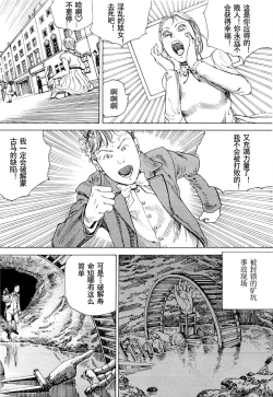 Page 80 of Chou Douryoku Mouko Daishuurai - The Ultra Power Mongol Invasion | 超动力蒙古大袭来