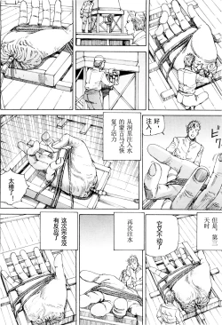 Page 83 of Chou Douryoku Mouko Daishuurai - The Ultra Power Mongol Invasion | 超动力蒙古大袭来