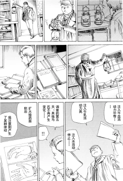 Page 92 of Chou Douryoku Mouko Daishuurai - The Ultra Power Mongol Invasion | 超动力蒙古大袭来