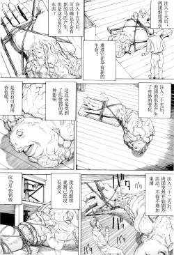Page 93 of Chou Douryoku Mouko Daishuurai - The Ultra Power Mongol Invasion | 超动力蒙古大袭来