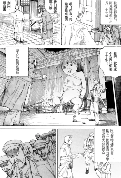 Page 97 of Chou Douryoku Mouko Daishuurai - The Ultra Power Mongol Invasion | 超动力蒙古大袭来