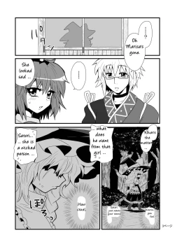 Page 5 of Marisa's thrill通り魔理沙にきをつけろ - Part 1