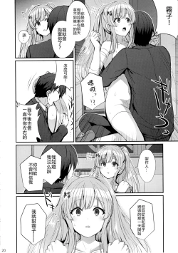 Page 20 of Kiriko no Yume | 雾子之梦