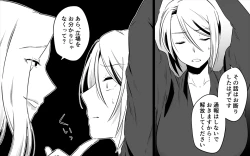 Page 13 of Koukyuu Ryokan no Okami Ura Video Joyuu ni Tenraku