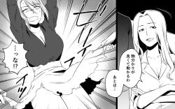 Page 16 of Koukyuu Ryokan no Okami Ura Video Joyuu ni Tenraku