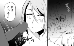 Page 25 of Koukyuu Ryokan no Okami Ura Video Joyuu ni Tenraku