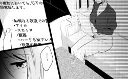 Page 47 of Koukyuu Ryokan no Okami Ura Video Joyuu ni Tenraku