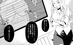 Page 52 of Koukyuu Ryokan no Okami Ura Video Joyuu ni Tenraku