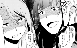 Page 57 of Koukyuu Ryokan no Okami Ura Video Joyuu ni Tenraku