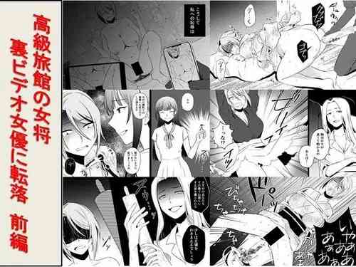 Download Koukyuu Ryokan no Okami Ura Video Joyuu ni Tenraku