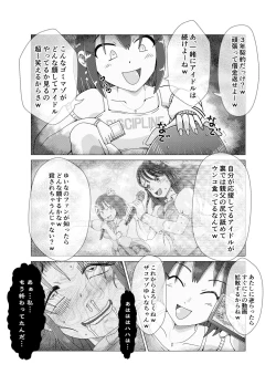Page 22 of Benjo Dorei Idol Yuina 2