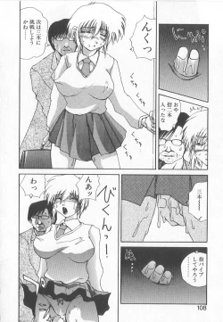 Page 106 of Brain Drain