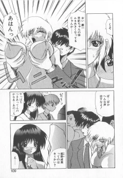 Page 107 of Brain Drain