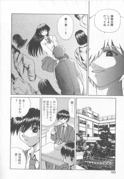 Page 108 of Brain Drain