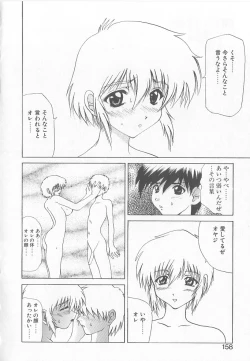 Page 156 of Brain Drain