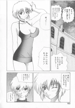 Page 158 of Brain Drain