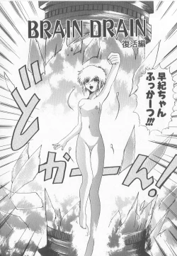 Page 164 of Brain Drain