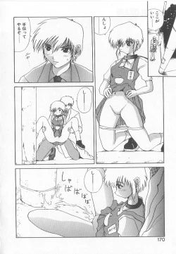 Page 168 of Brain Drain