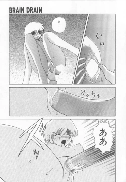 Page 173 of Brain Drain