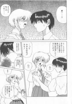 Page 17 of Brain Drain