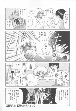 Page 24 of Brain Drain