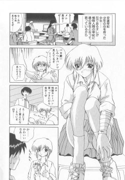 Page 26 of Brain Drain