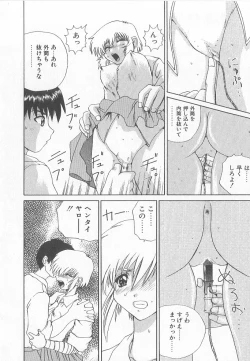 Page 34 of Brain Drain