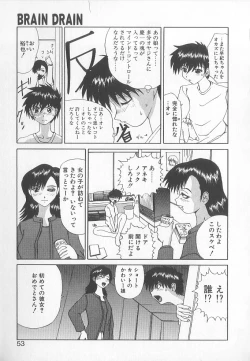 Page 51 of Brain Drain