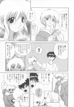 Page 55 of Brain Drain