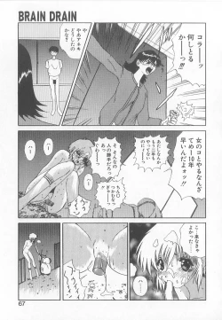 Page 65 of Brain Drain