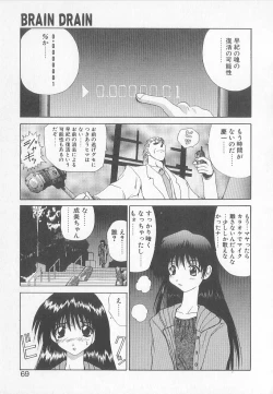 Page 67 of Brain Drain