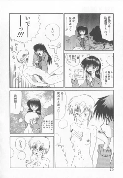 Page 70 of Brain Drain