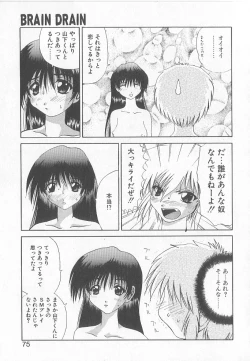 Page 73 of Brain Drain