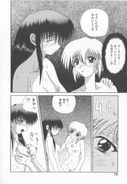 Page 74 of Brain Drain