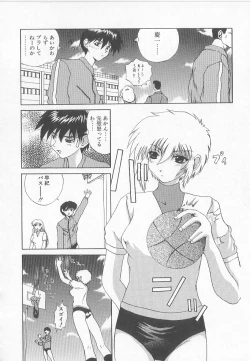 Page 84 of Brain Drain