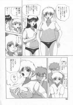 Page 88 of Brain Drain