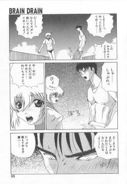 Page 93 of Brain Drain