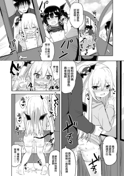 Page 13 of Zoku Ponkotsu Succubus-chan
