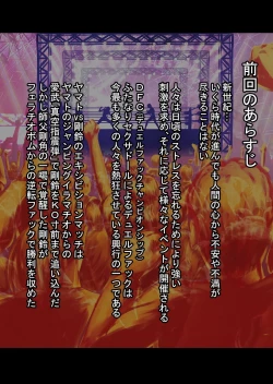 Page 10 of Futanari!! Duel Fuckers 2Zenpen