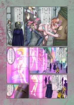 Page 17 of Futanari!! Duel Fuckers 2Zenpen